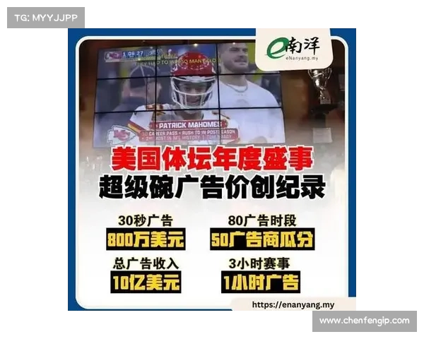超级碗广告植入新规出台 禁止博彩类广告投放 超级碗广告植入新规出台 禁止博彩类广告投放